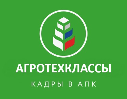 Агротехкласс
