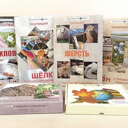 Комплект коллекций, включающий коллекции «Лен и продукты его переработки», «Шелк и продукты его переработки», «Хлопок и продукты его переработки», «Шерсть и продукты ее переработки», «Пшеница и продукты ее переработки», «Торф и продукты его переработки»