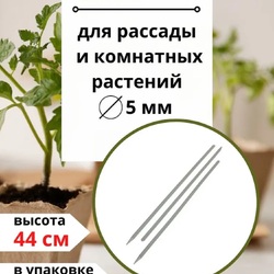 Пикировочный колышек