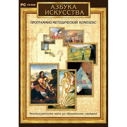 Электронные средства обучения/Интерактивные пособия / Онлайн курсы по изобразительному искусству. Тип 1
