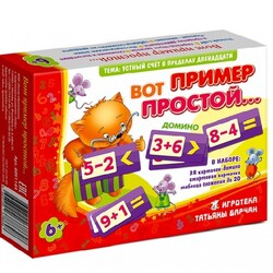 Комплект настольных развивающих игр по математике